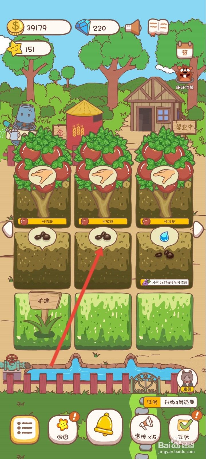 口袋菜地如何解锁蓝莓