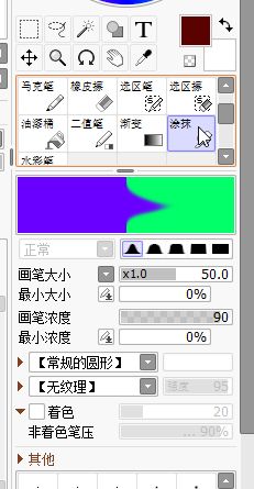 Sai如何使用涂抹功能 百度经验 Sai如何使用涂抹功能 百度经验