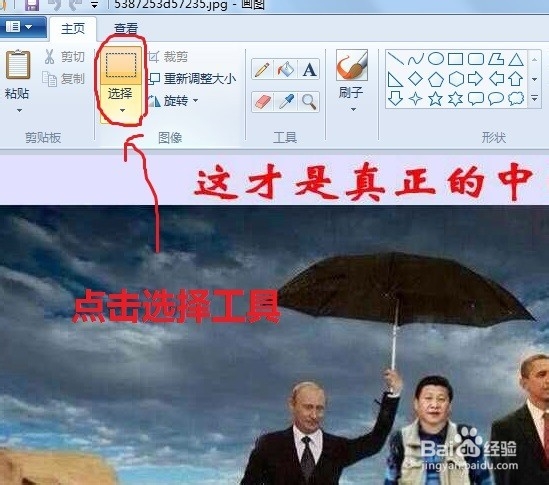怎么剪切图片