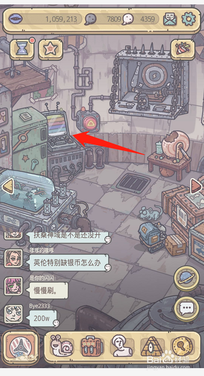 最强蜗牛如何参加蜗牛格斗