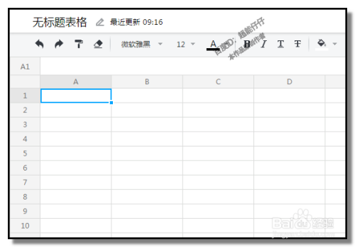 qq TIM版在线文档在线编辑电子表格分享给好友