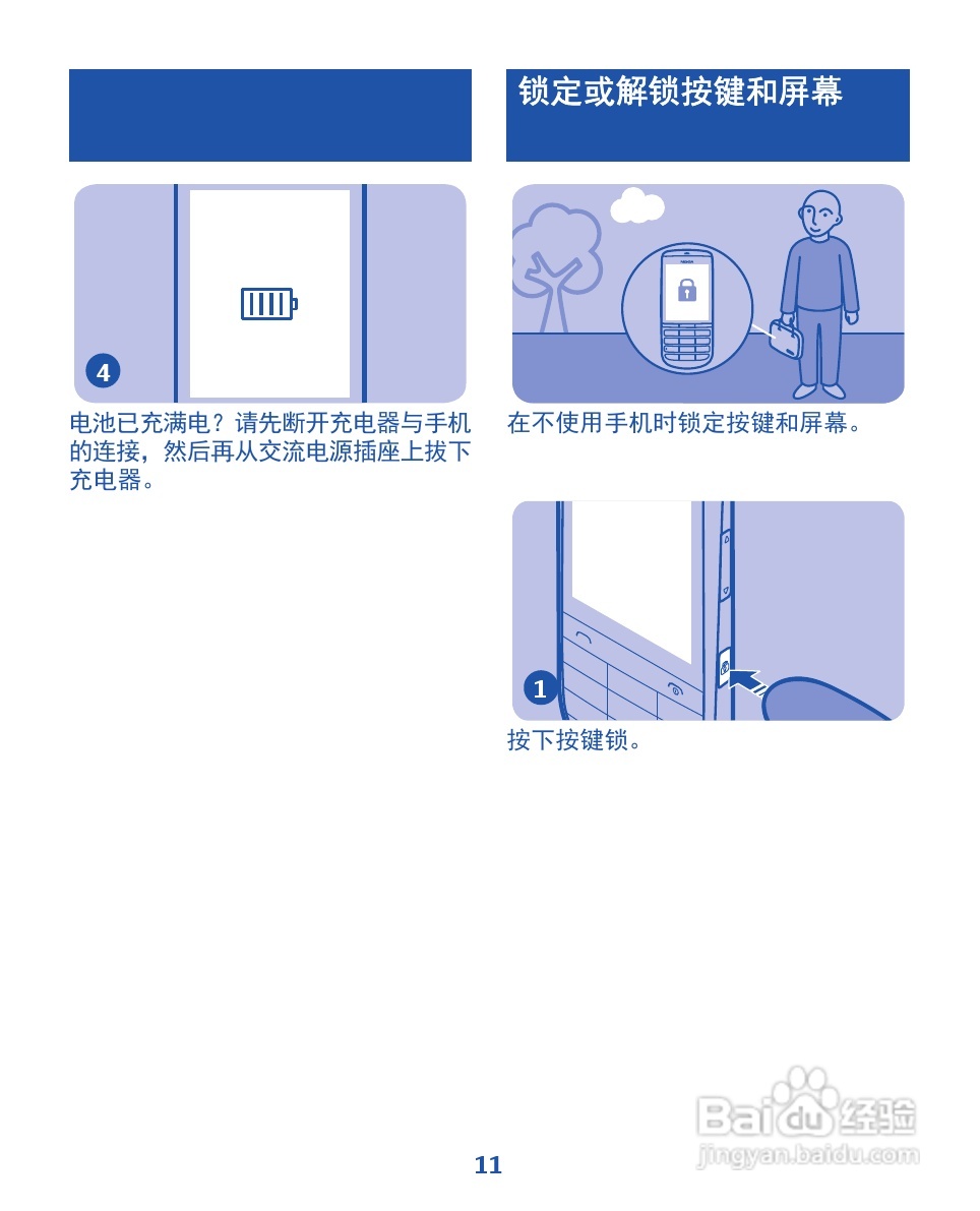 诺基亚2020手机使用说明书:[2]