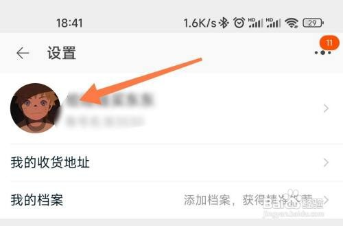 如何改名淘宝账号