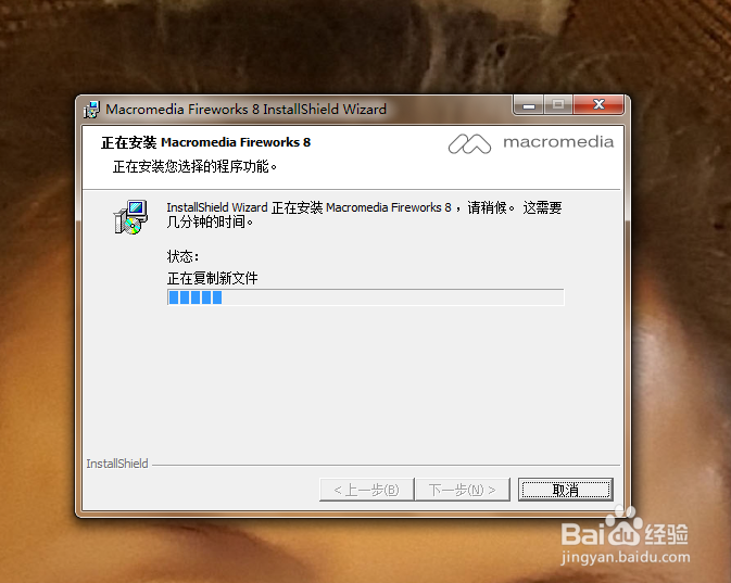 安装Fireworks