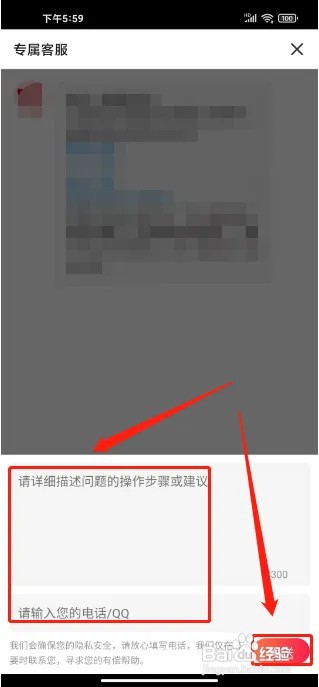 搜狐视频怎么发布建议反馈