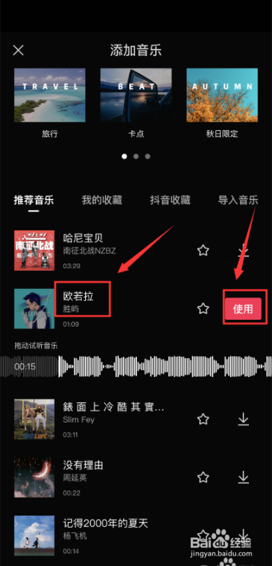如何用照片制作短视频