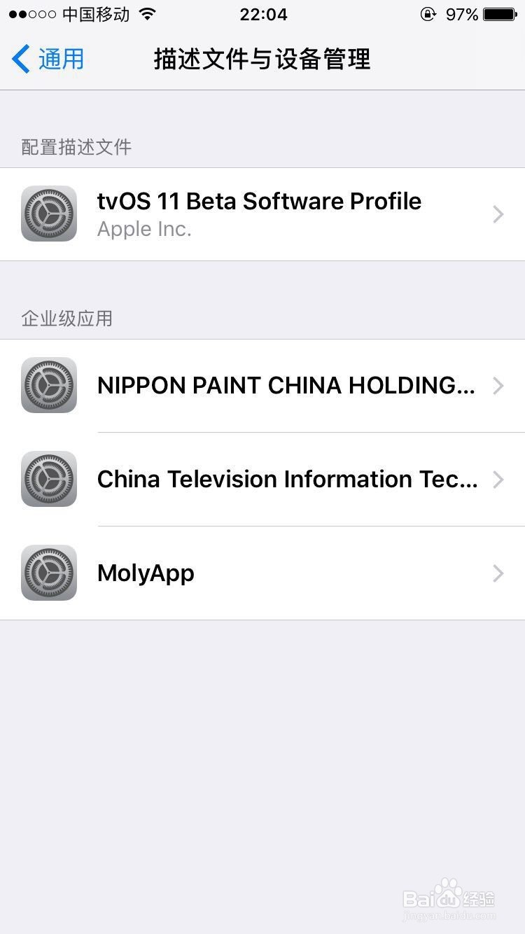 苹果iPhone同时安装下载两个微信的方法