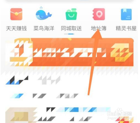 如何在菜鸟裹裹新增地址