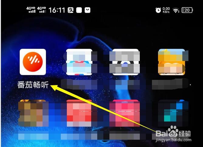 番茄畅听如何提高播放速度？
