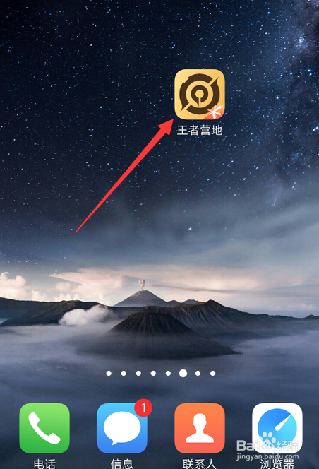 王者荣耀8.11更新内容