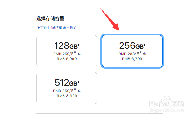 iphone13是否取消256g机型