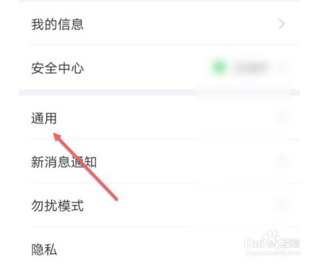钉钉如何进行清理缓存