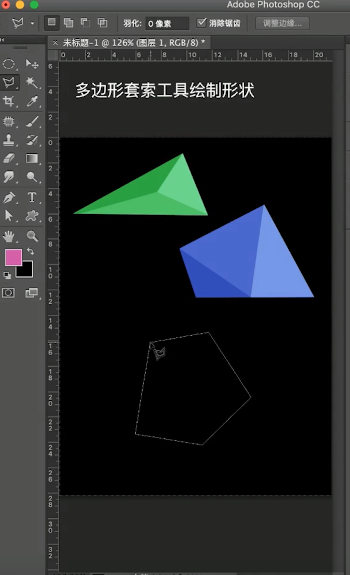 PS怎么绘制立体多边形？