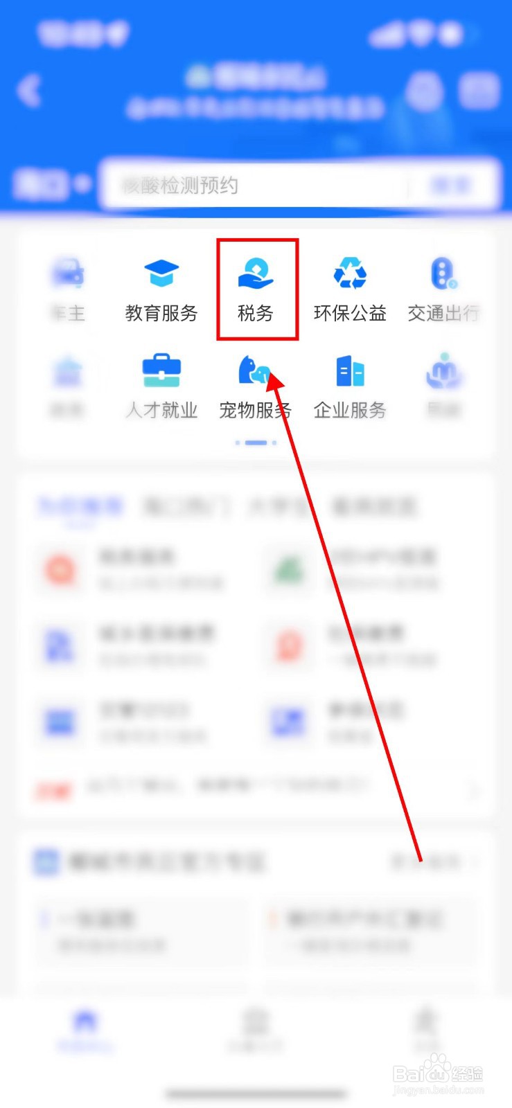 农村户口怎么交养老保险划算