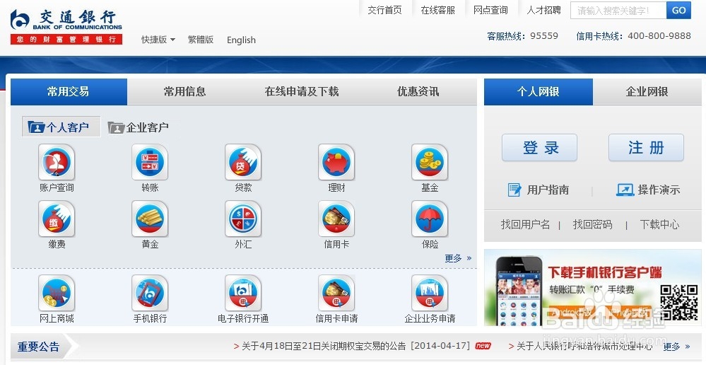 交通银行网点查询 交通银行网点地址查询