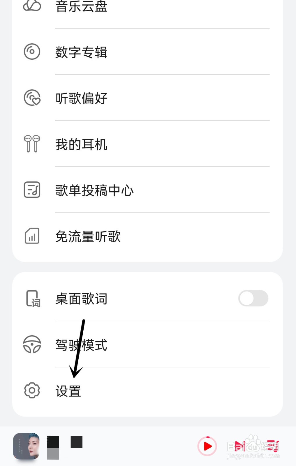 华为音乐怎么使用数据流量下载