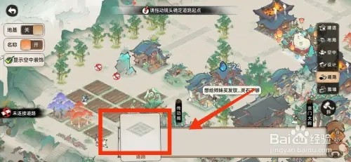 最强祖师怎样修路