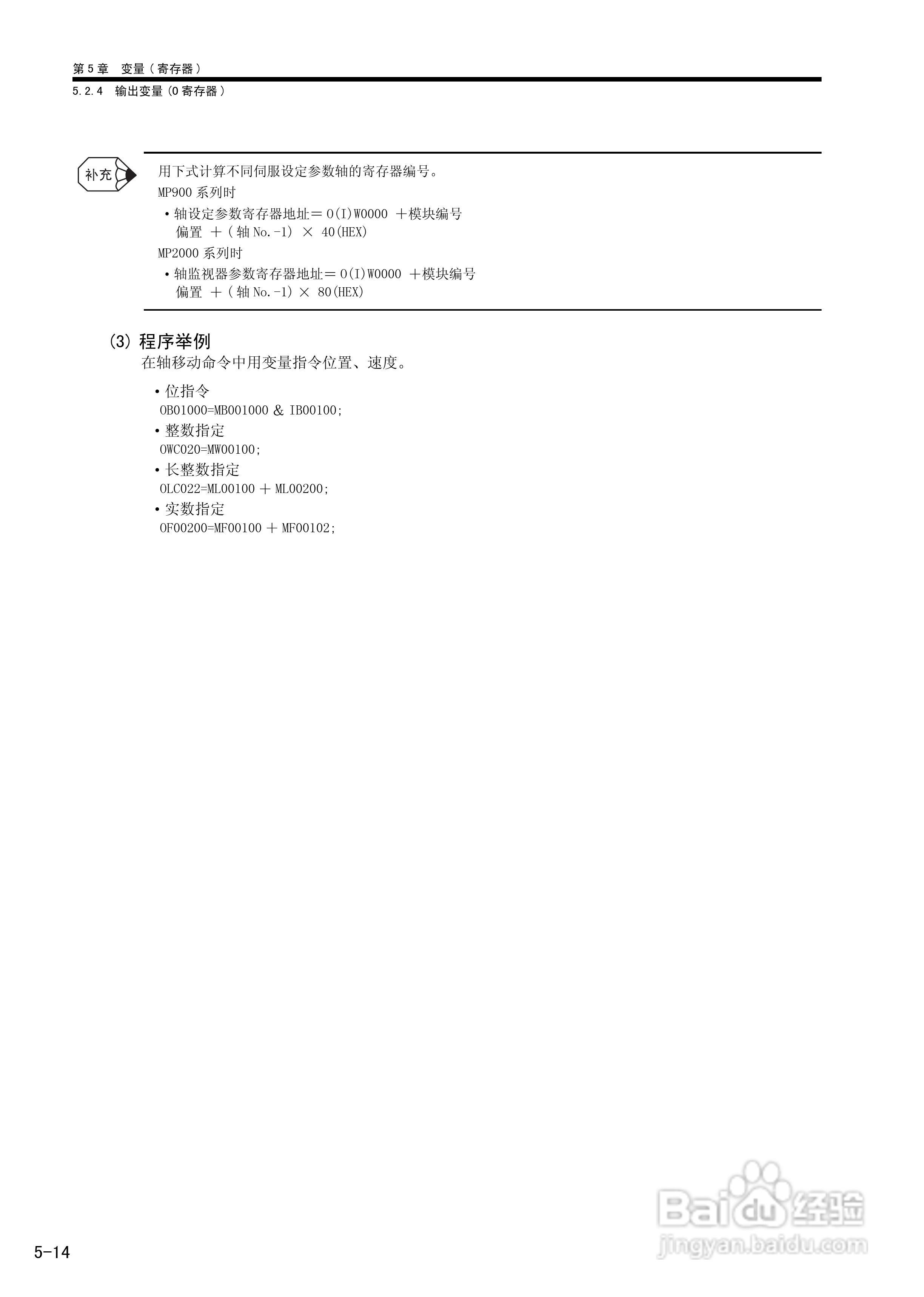 YASKAWA MP900/MP2000系列机器控制器用户手册:[17]