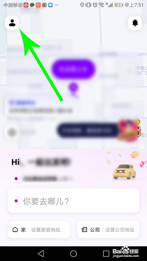 花小猪打车怎么注册司机