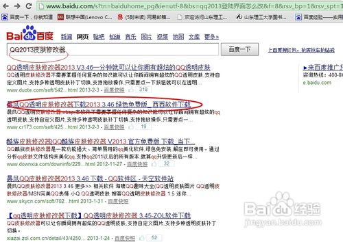qq2013登陆界面怎么改
