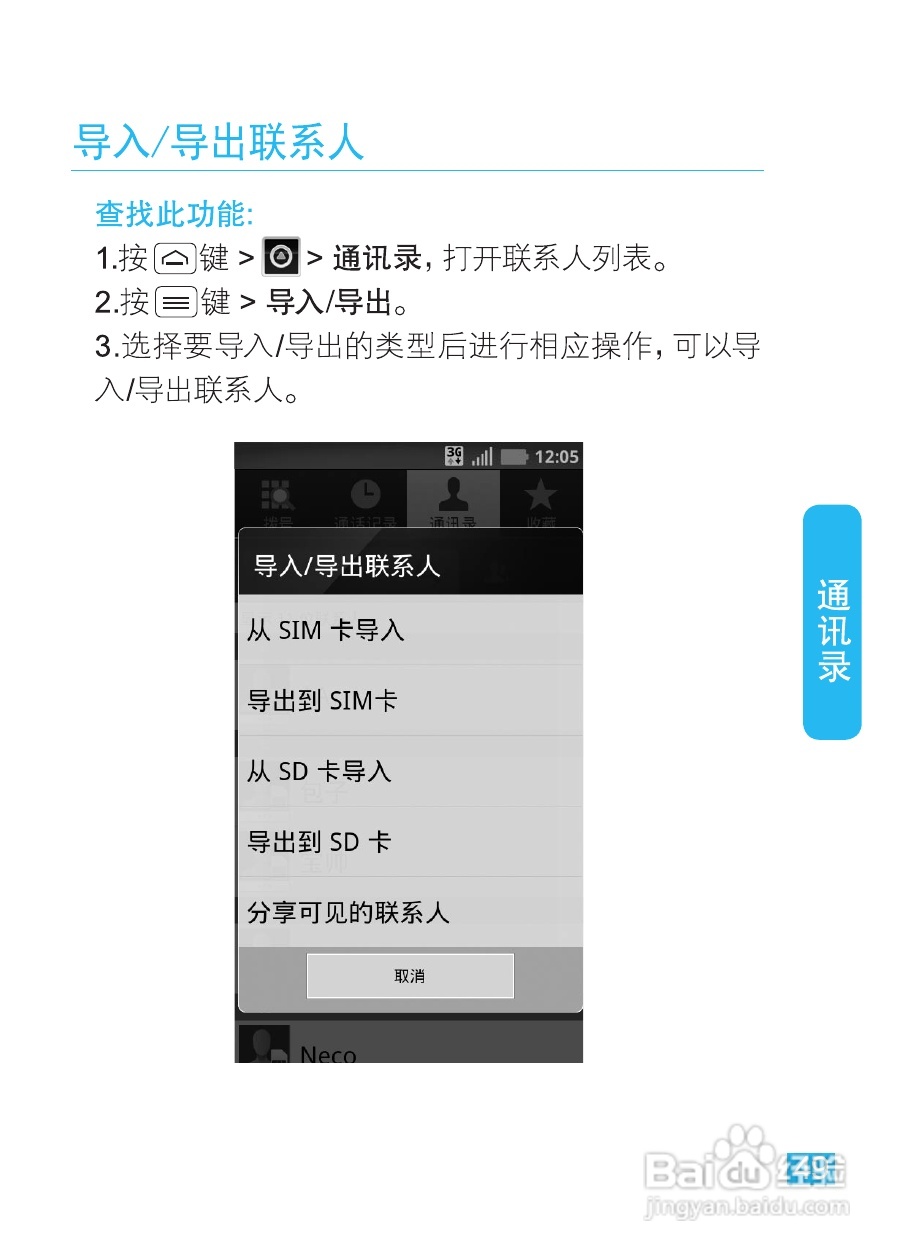 摩托罗拉XT535手机使用说明书:[5]