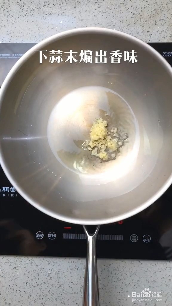 教你做蚝油娃娃菜