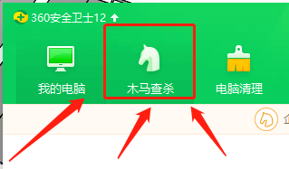 木马查杀后怎么自动关机