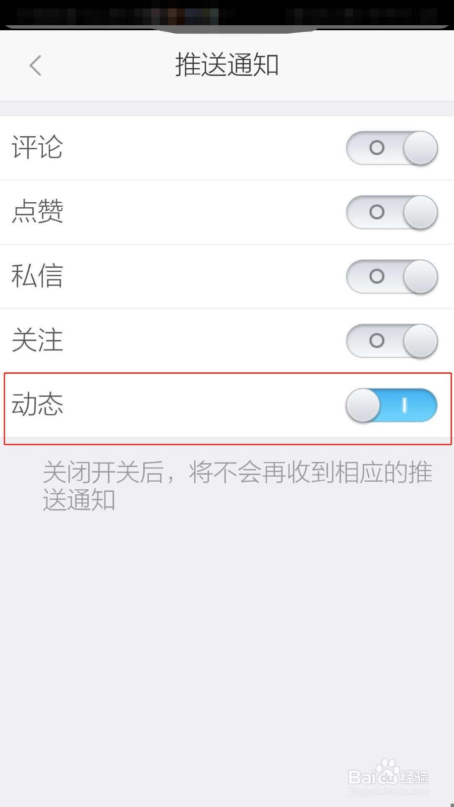 美院帮APP怎么开启动态推送通知