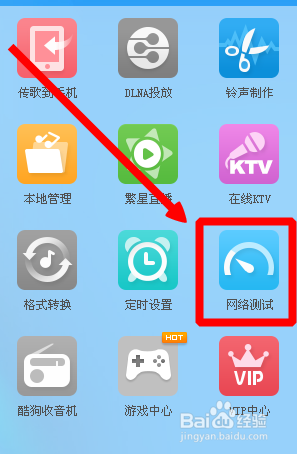 酷狗音乐操作不正常怎么办？
