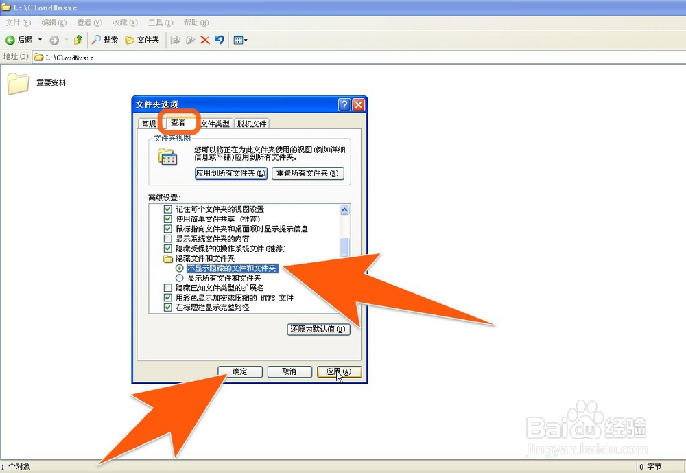 怎样隐藏资料文件夹,如何把资料文件夹隐藏起来