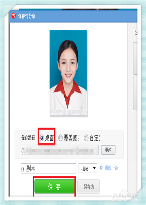 如何给证件照更换服装,让证件照更帅气靓丽