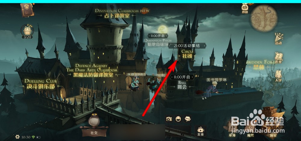 哈利波特魔法觉醒如何查看社团贡献度