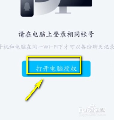 如何将QQ聊天记录备份到电脑？