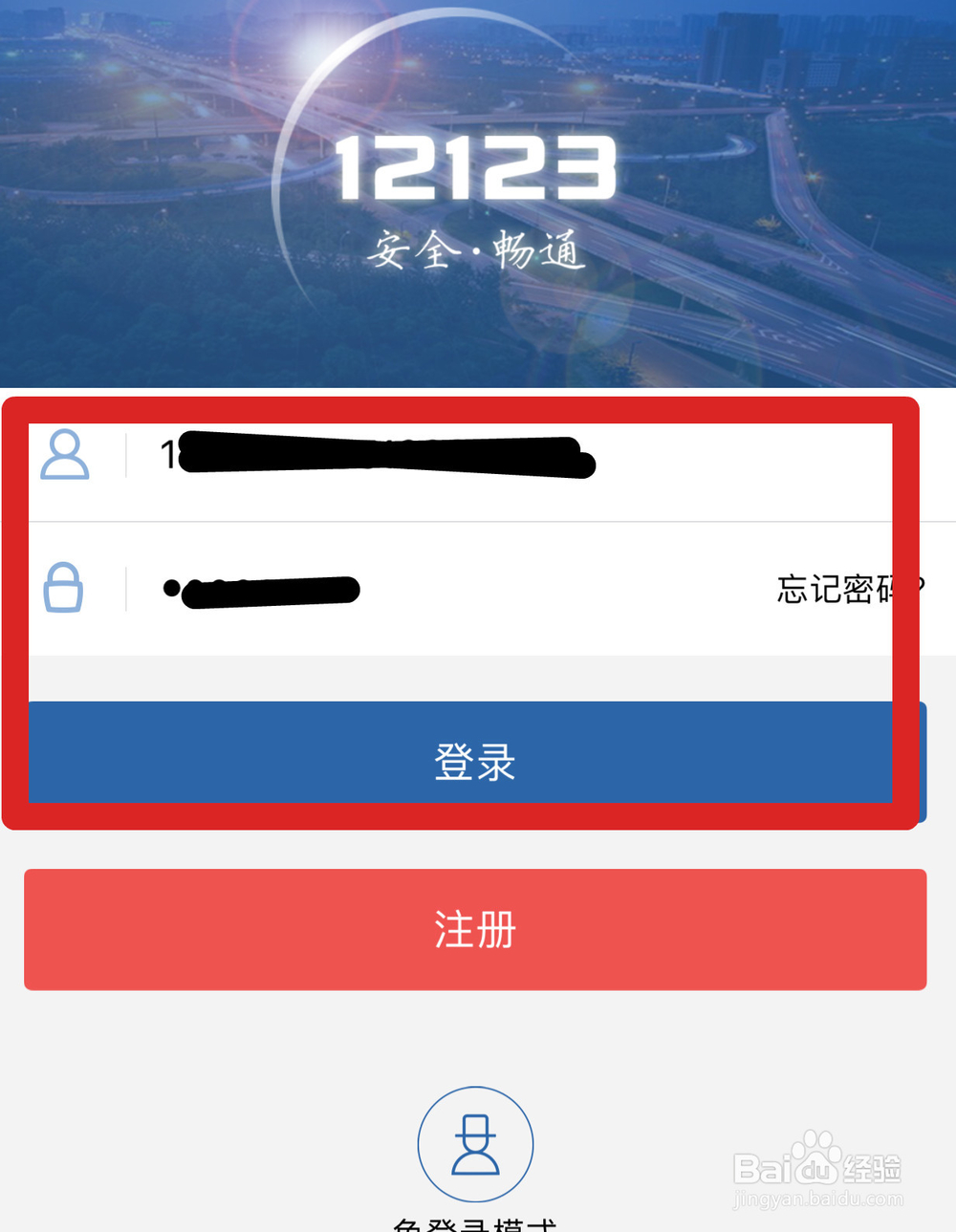 如何从网上选择车牌号码