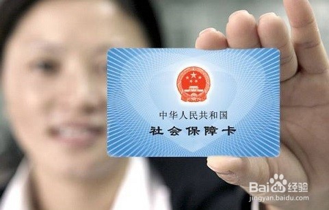 居民的一卡通办理及补办方法