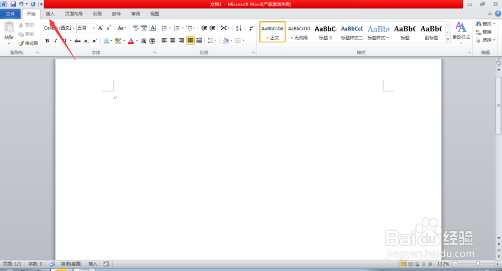 Word文档怎样插入公式