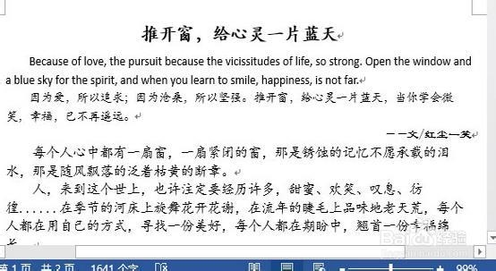 在Word2013中使用程序自带的功能翻译文档
