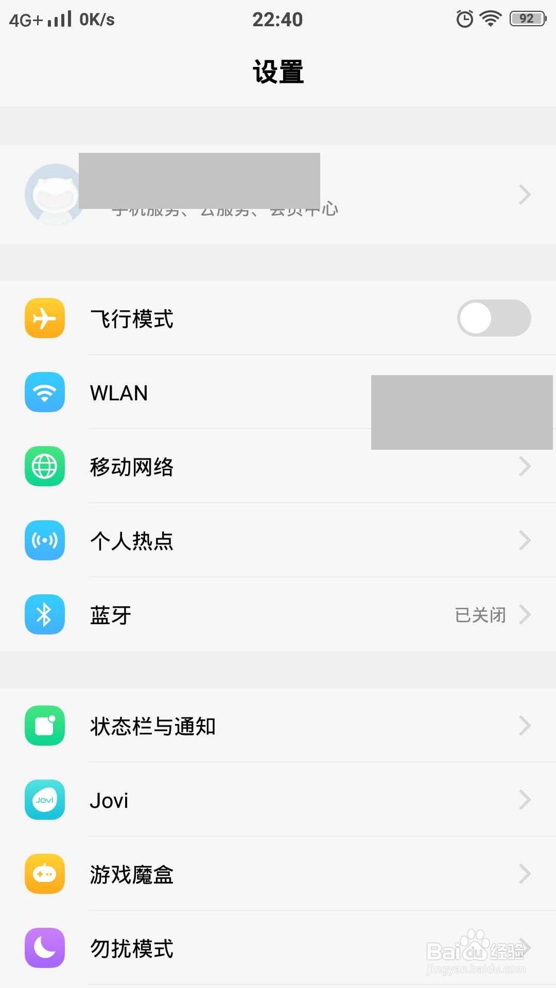 手机怎样恢复出厂设置