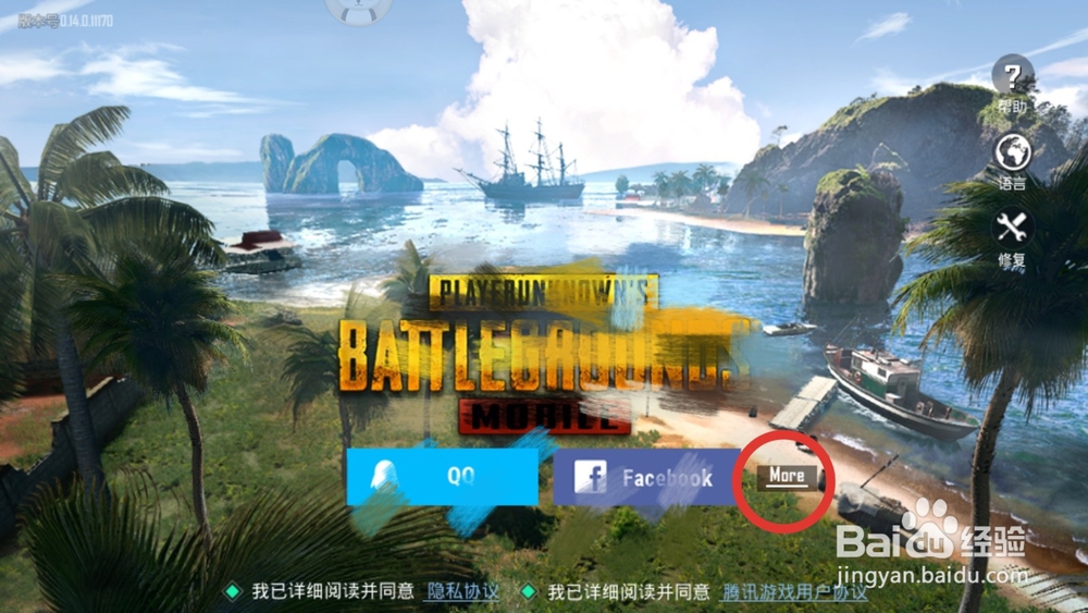如何下载登录刺激战场PUBG国际服