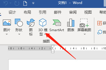 Word365如何插入3D模型素材
