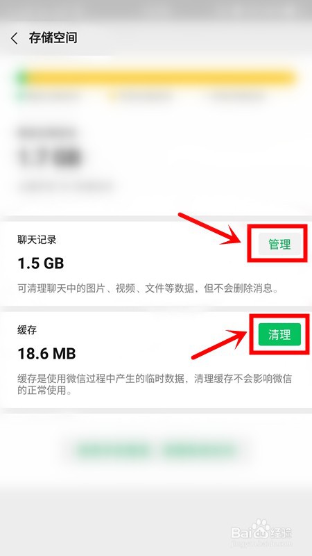 简单3招小技巧，彻底清理微信空间