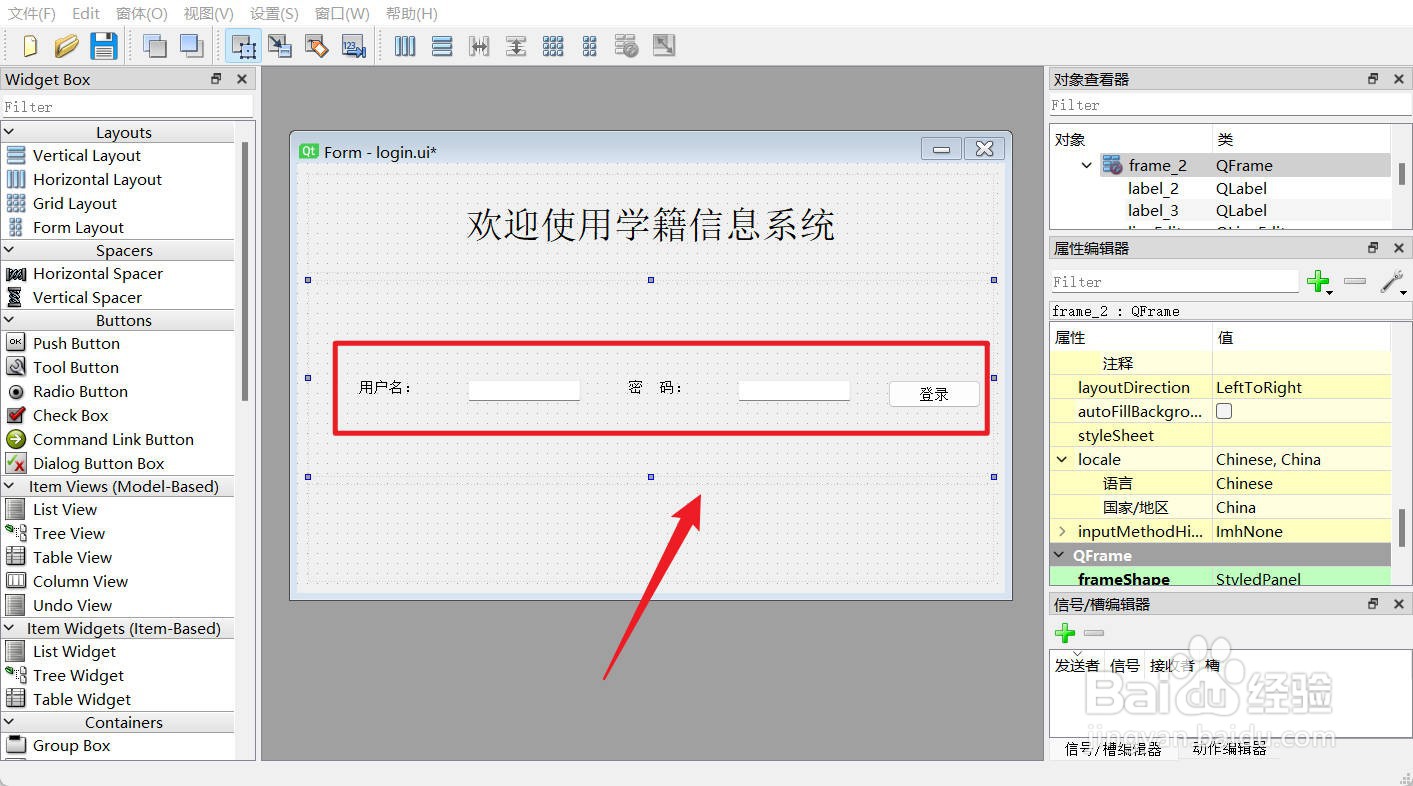 python图形化编程3——登录窗口主体设置方法