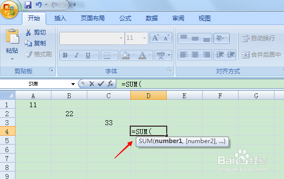 excel求和公式的使用(适用于各个版本)