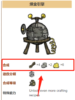 饥荒加速手杖怎么做