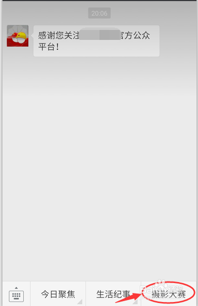 如何进行微信投票？