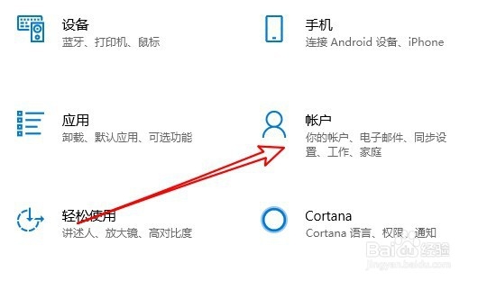 小米RedmiBook怎么设置睡眠唤醒无需密码登录