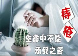 有痔疮怎么办呢