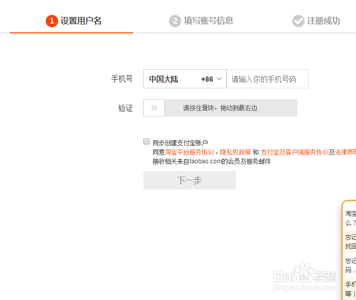 如何开电商网店