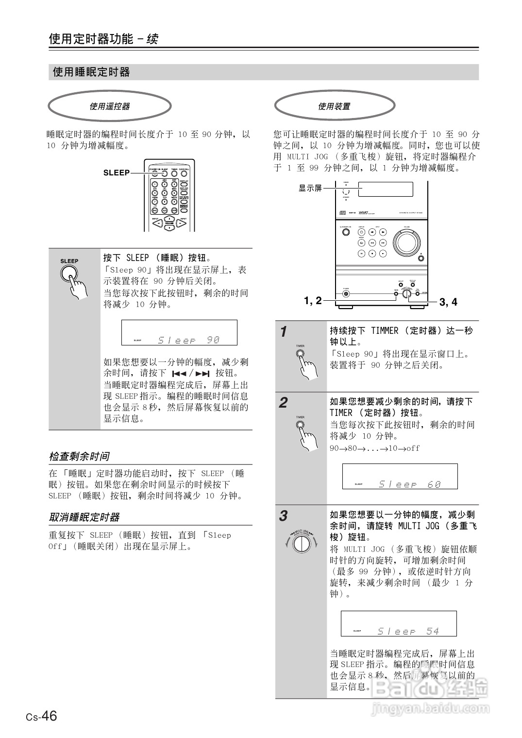 安桥CD接收机CR-B8型使用说明书:[3]