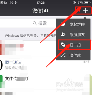 顺丰怎么线上支付运费